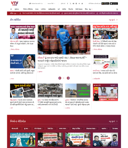 VTV Gujarati Website