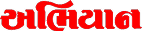 Abhiyan Logo
